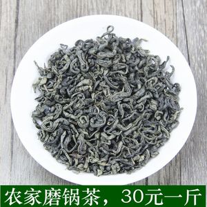 2024年农家蘑锅茶 特级 绿茶500g  云南绿茶 散装  炒青  滇绿