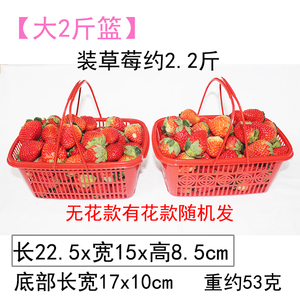 塑料水果篮子草莓樱桃采摘筐一次性手提杨梅包装篮方形红色卖水果