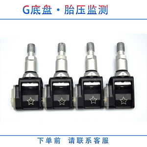 宝马原厂胎压监测RDC新X1 3 5 7系 X5X6 Mini G38 G12胎压传感器