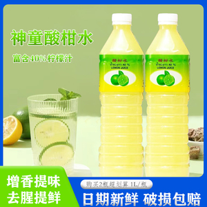 泰国进口神童酸柑水1L*2瓶柠檬水调味汁东南亚泰式火锅料理专用