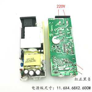 20V4A直流开关电源板电源适配器裸板80W内置电源板音响板20V4A