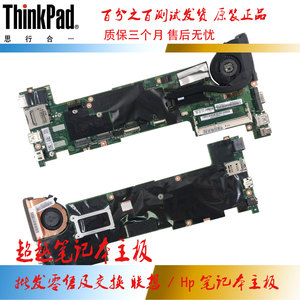 联想ThinkPad X240 X250 X260 X270 X240S X270 X280 I5 I7 主板