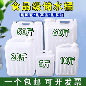 塑料桶酒壶白色方形大口扁桶手提带盖菜籽油桶50斤花生油桶25L升