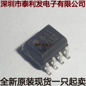 进口贴片光耦 HCPL-0611 500E 611 SOP8 全新现货一只起卖IC