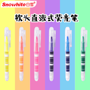 白雪直液式软头荧光记号笔多巴胺色系彩色荧光标记笔学生用糖果色
