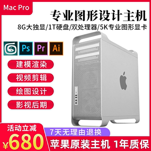 Apple/苹果工作站主机台式MacPro双路处理器编辑视频游戏设计正品