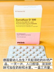 现货德国原装Zymar维生素D500钙片含氟婴幼儿补充VD3月量90粒