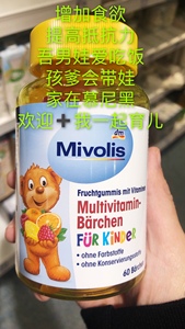 德国原装DM Das小熊糖儿童多种复合维生素软糖宝宝补钙零食糖60粒