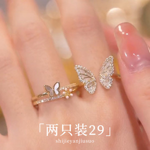 白贝母蝴蝶戒指两件套小众设计高级感女2024年新款潮开口食指戒女