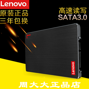 Lenovo/联想 Speed up/联想ST510 120G固态硬盘 送(拖架+螺丝刀)
