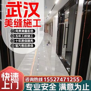 武汉瓷砖美缝施工聚脲美缝上门服务包工包料德高美缝环氧采砂美缝