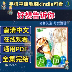 好想告訴你/高清漫画素材pdf电子版资料挂历