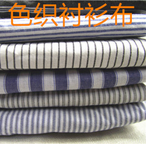 棉麻衬衫布料 格子布 条纹全棉色织面料 手工DIY服装印花