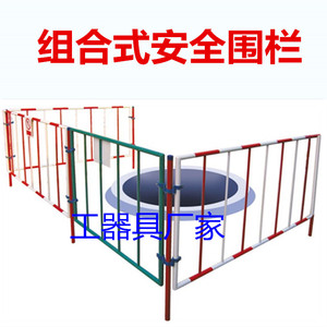 玻钢绝缘组合式围栏/铁管围栏/电力安全施工围栏/防护栏/隔离栏璃
