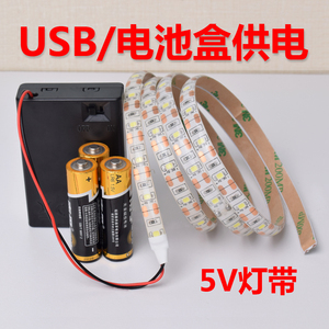 led灯带5v电池盒开关usb接头地摊防水服装模型DIY充电宝寝室灯条6