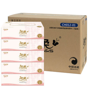 洁柔CH012国际版盒装抽纸130抽卫生纸巾卷纸整箱10提50盒多省包邮