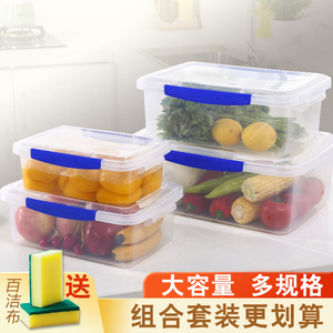 塑料保鲜盒长方形透明大容量冰箱收纳盒套装食品餐饮酒店厨房专用