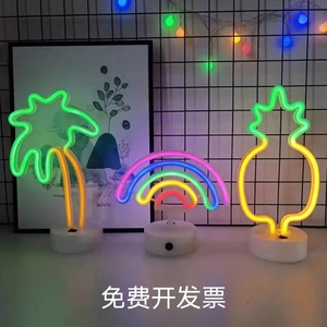 彩虹霓虹灯创意装饰网红USB仙人掌菠萝灯氛围椰子树彩灯生日礼品