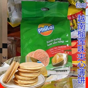越南香橙味 芒果味 夹心薄饼350克 法式薄饼干脆饼 1袋20包