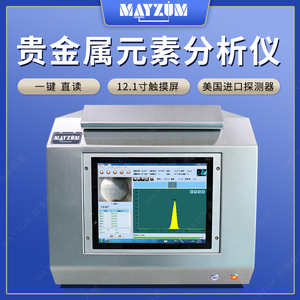 X-MAY72-Pro 高精度专业型贵金属黄金元素含量测试仪 检测仪