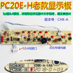 PC20E-H显示版奔腾电磁炉配件主板控制灯板C20-PH14 98T CH2001