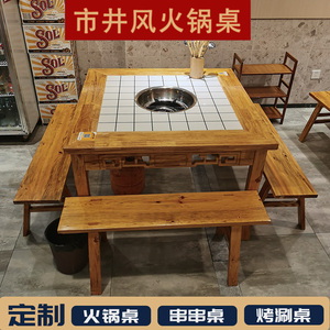 中式雕花实木市井火锅桌商用大理石串串煤气灶电磁炉一体火锅桌子