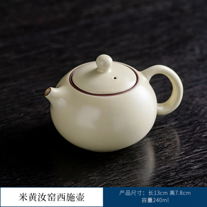 米黄汝窑西施壶可养开片冰裂泡茶壶功夫茶具家用陶瓷单壶过滤茶杯