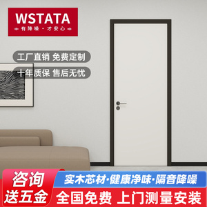 WЅTATA木门室内门卧室门现代房间门室内门简约隔音木门房门DM001