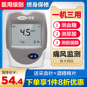测血压尿酸血糖和血脂检测仪家用胆固醇测试仪器高精准测量一体机
