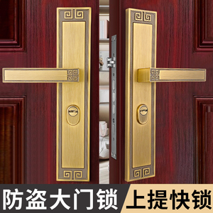 新中式防盗双开门锁通用型商住入户木门金属门防盗门换锁门把手