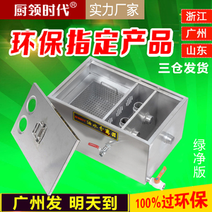 环保带证油水分离器餐饮厨房不锈钢隔油池自动过滤器地埋式可定制