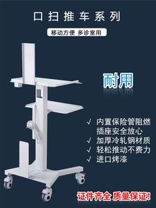 牙科口腔口扫小推车诊所美容医疗专用设备仪器扫描仪移动置物底座