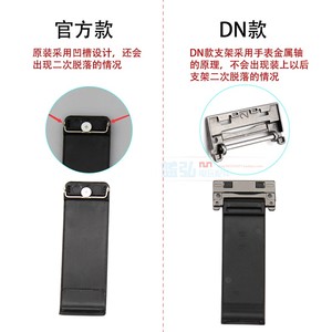 DN升级版switch主机背面支架后盖支撑脚架NS外壳背壳支架修机工具