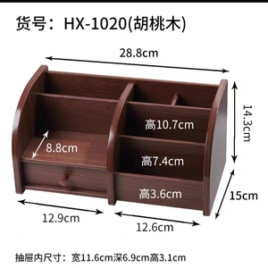 汇星木质笔筒办公室桌面摆件简约收纳盒高档多功能创意木制纸巾盒