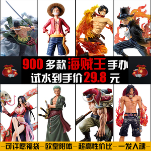 海贼王手办七武海便宜 海贼王手办七武海便宜品牌 价格 阿里巴巴 海贼王手办七武海便宜 海贼王手办七武海便宜品牌 价格 阿里巴巴