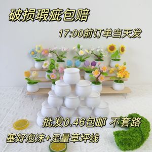 毛线钩织小盆栽塑料花盆仿红陶迷你摆件新款防摔专用泡沫