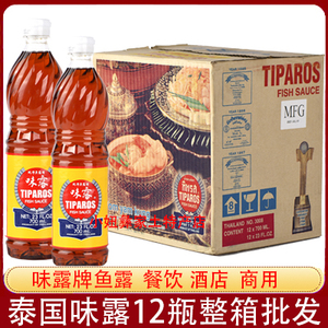 泰国味露牌鱼露700ml*12瓶泰式虾鱼露蒸鱼调料韩国泡菜凉拌海鲜汁