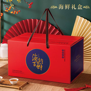 海鲜包装礼品盒创意水产品礼盒海鲜盒龙虾大闸蟹包装盒海鲜包装盒