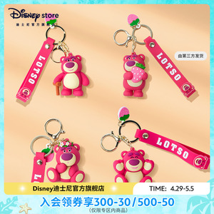 迪士尼官方 草莓熊钥匙链公仔饰品挂件汽车钥匙扣男孩女孩礼物