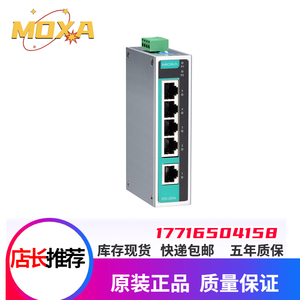 MOXA EDS-205A  ，台湾摩莎 非网管型交换机 5口百兆