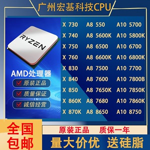 原装台式机AMD CPU A4 4000 5300 6300 7300 6400K 7400K 散片CPU