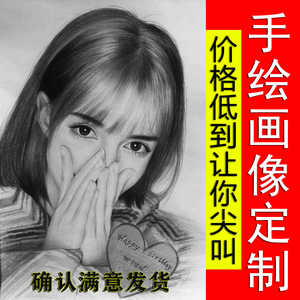 代画素描画像定制手绘彩铅人物画肖像名字画真人照片油画头像风景