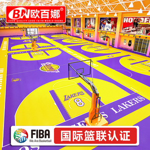 欧百娜篮球场地胶室内儿童球场地面定制PVC地垫篮球馆运动木地板