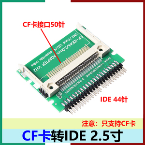 CF卡转IDE CF转笔记本电子硬盘CF卡转44pin CF卡转2.5寸IDE转换卡