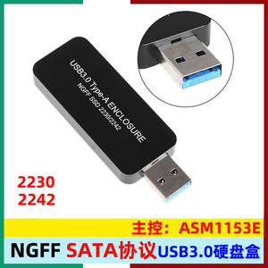 NGFFm.2 sata协议转USB3.0全铝2230/42固态移动硬盘盒U盘ASM1153E