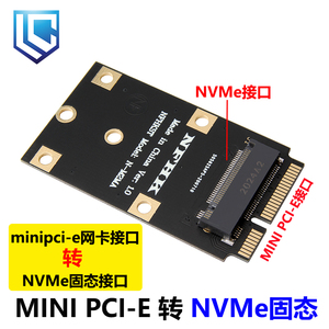 MINI PCIE 转 NVMe M.2 NGFF SSD硬盘转mini pci-e无线网卡转接卡