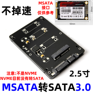 mSATA转SATA 转接盒 msata to SATA3 SSD固态硬盘转接卡 SATA3.0