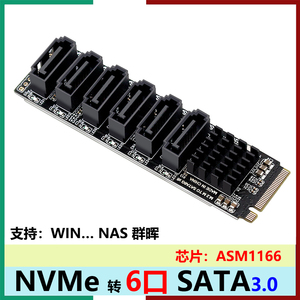 M2 KEY-M NVME PCI-E转SATA 3.0扩展转硬盘转接卡免驱JMB582黑群