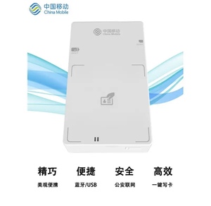 中国移动通用版蓝牙读写身份阅读器开卡读卡器营业厅证件识别LS51