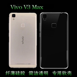 适用于VIVO V3 Max隐形硅胶软壳手机背面套高清后盖壳v3max保护套耐刮水清护镜头后盖透白柔韧度防摔大孔合身